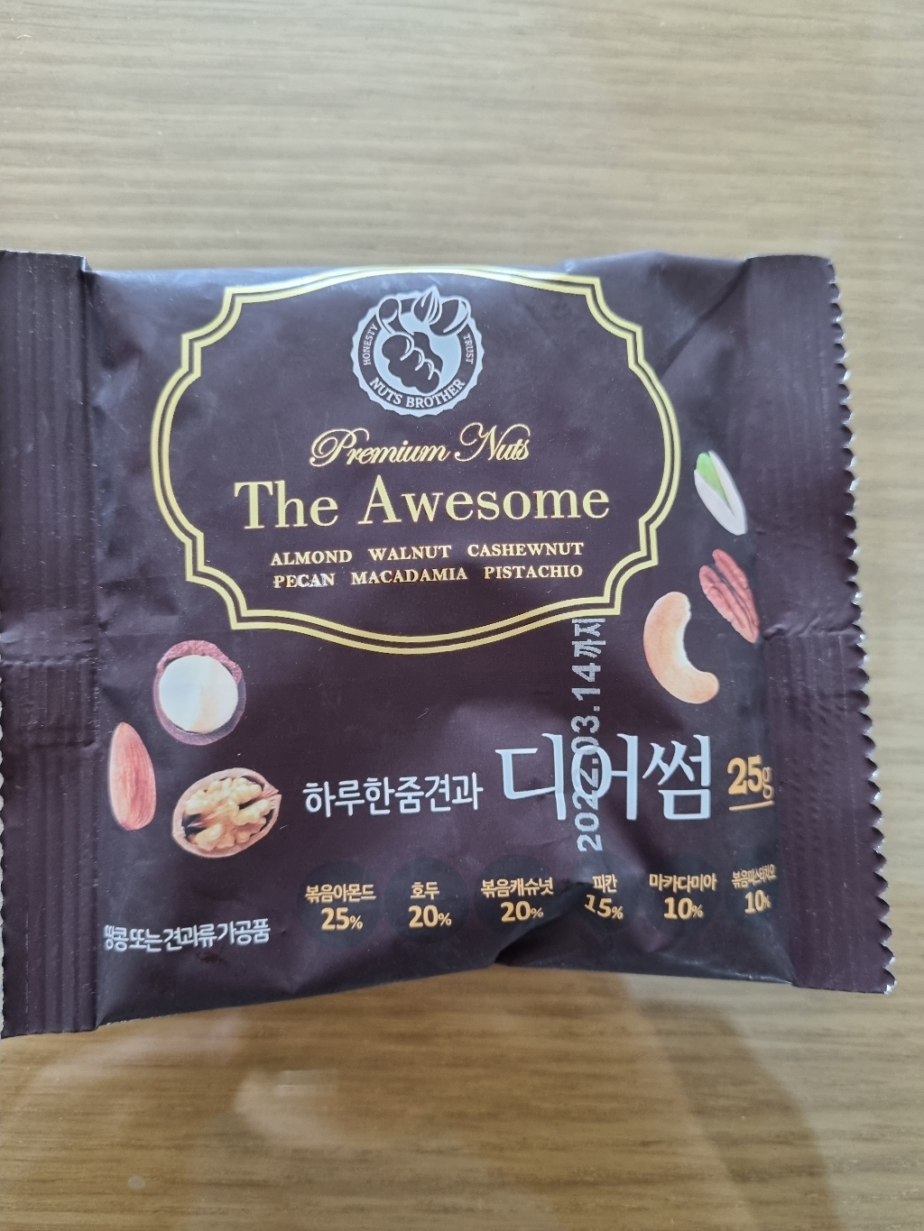 너츠브라더 하루한줌견과 디어썸 100봉 낱봉 리뷰 후기