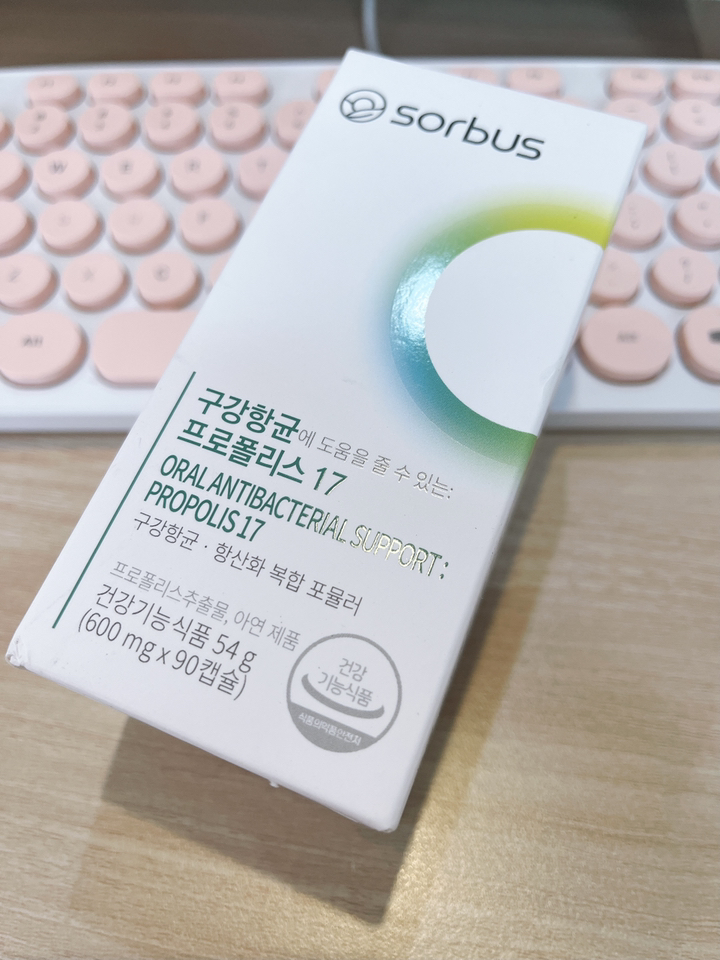 소버스 구강항균엔 프로폴리스 17
