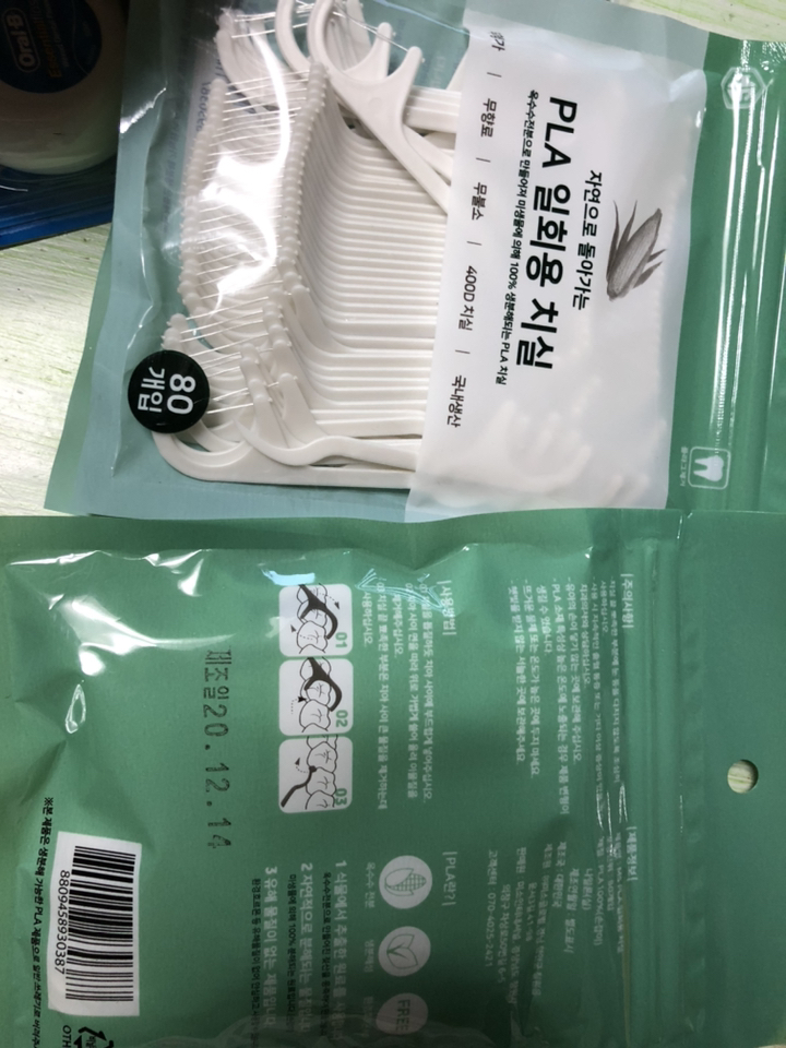 S A 일회용치실