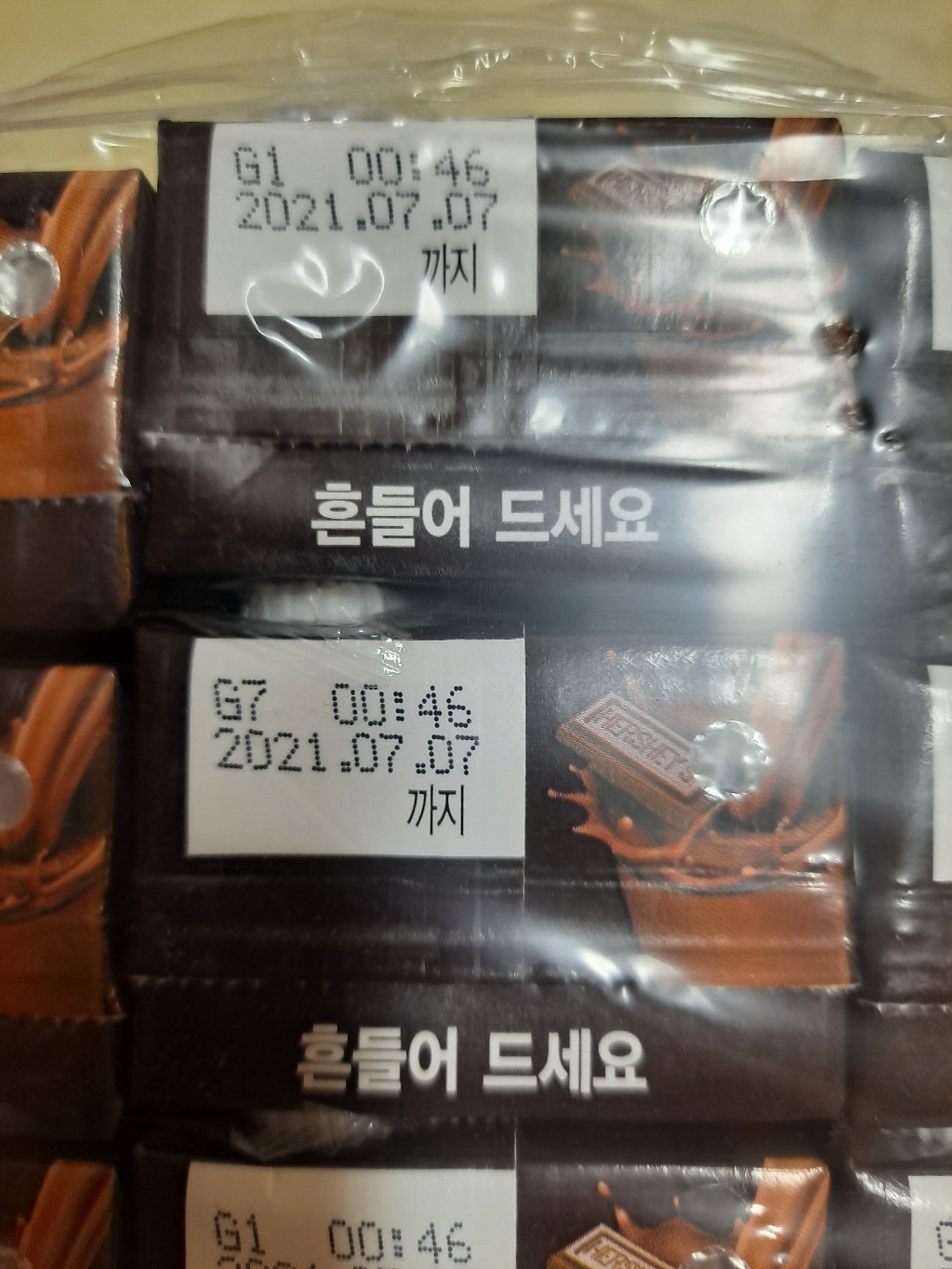 허쉬 초콜릿드링크 오리지널 리뷰 후기