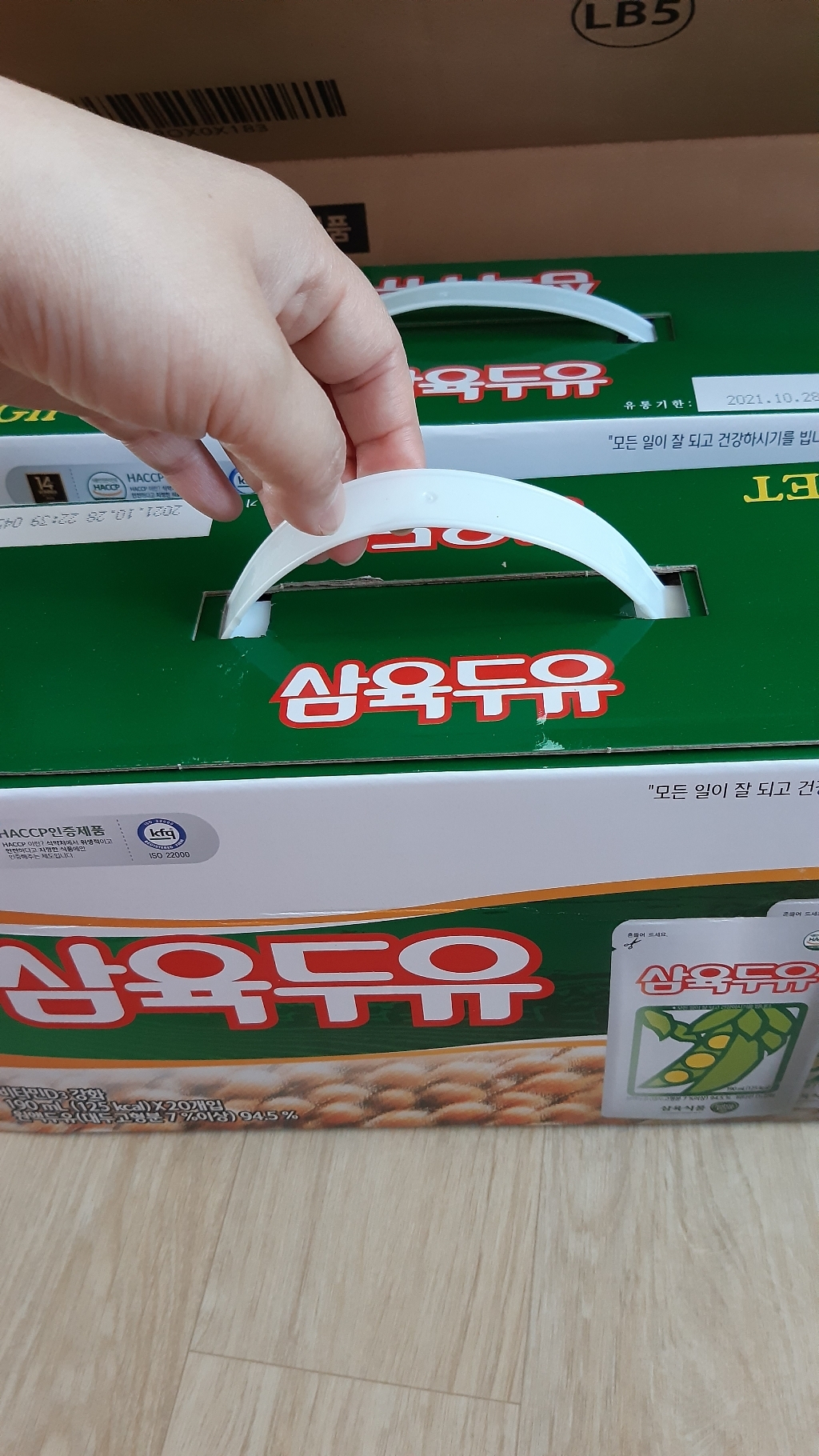 삼육두유 삼육 파우치 리뷰후기