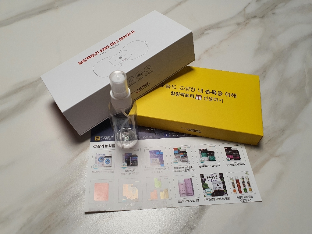힐링토리 EMS 손목 관절 저주파 마사지기 안마기 본체포함 리뷰후기