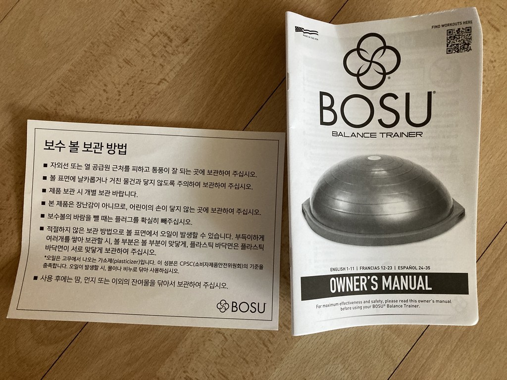 보수 프로 밸런스볼  손펌프  사용설명서