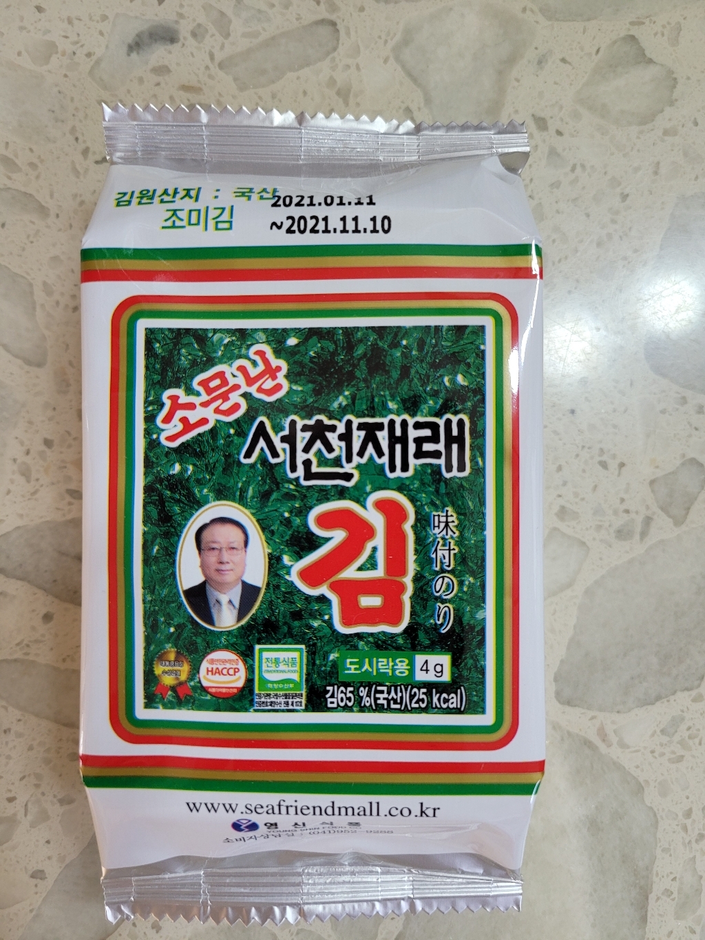 영신식품 소문난 서천 재래김 리뷰후기