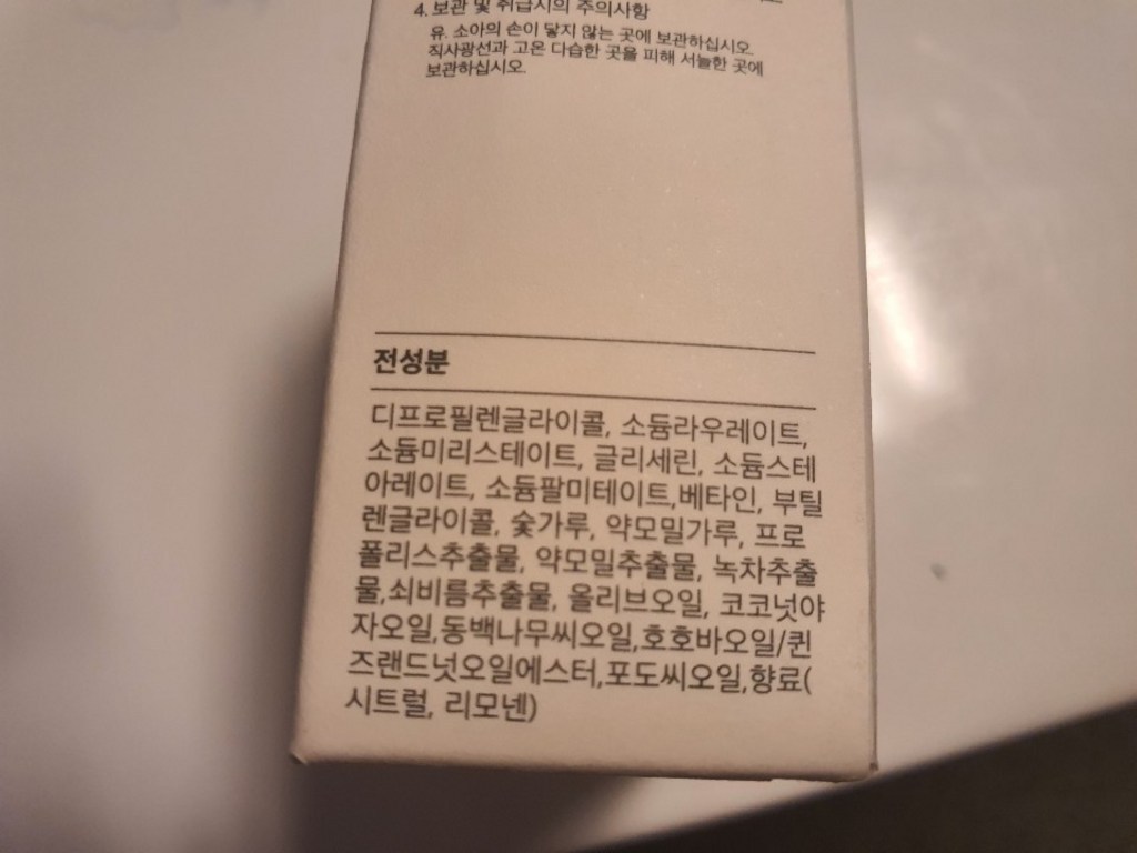 바비몽스 어성초비누 천연 향수 비누 수제 클렌징 추천 리뷰후기