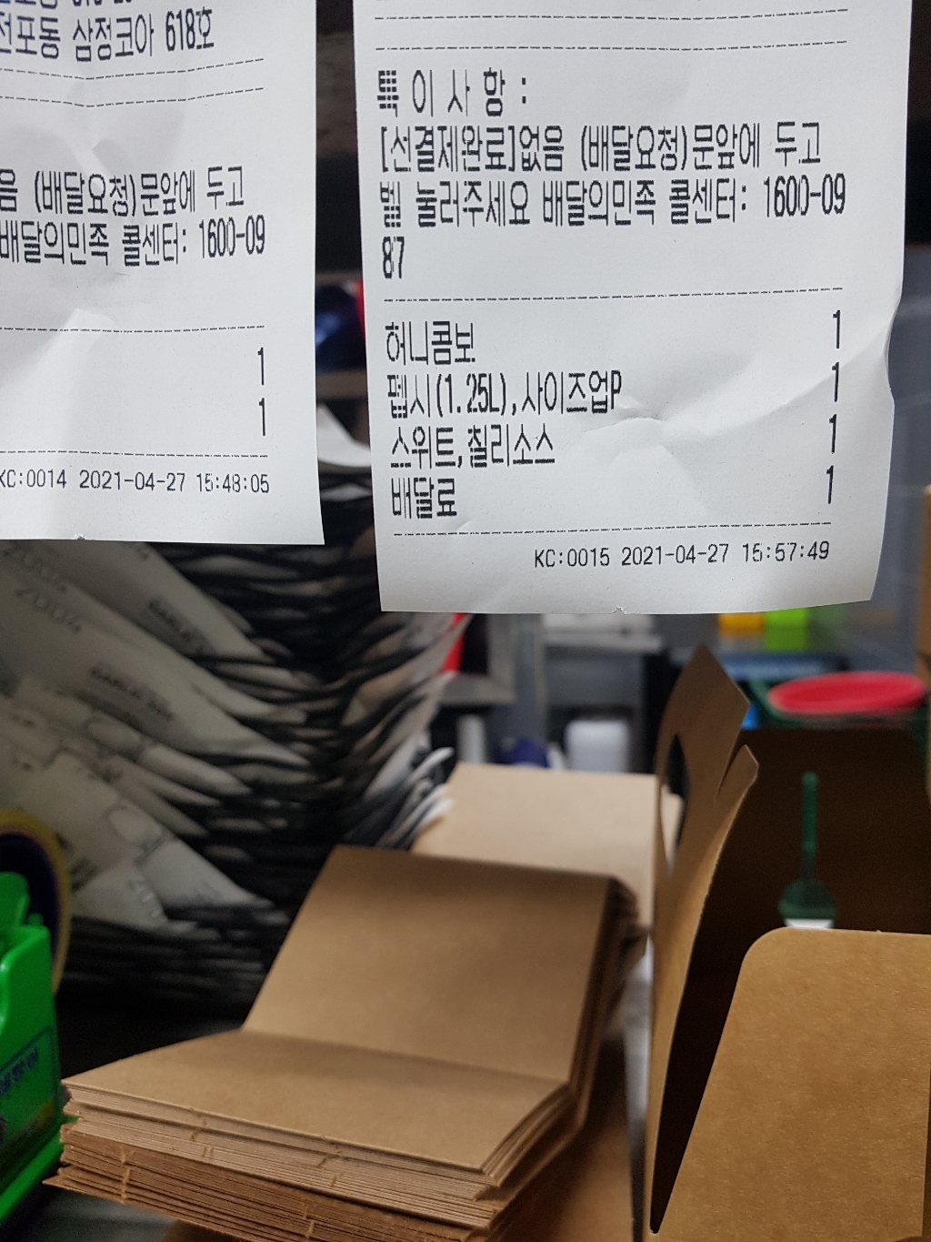 삼원지공 주차권 용지 정산기 포스 영수증 친환경 감열지 79x80