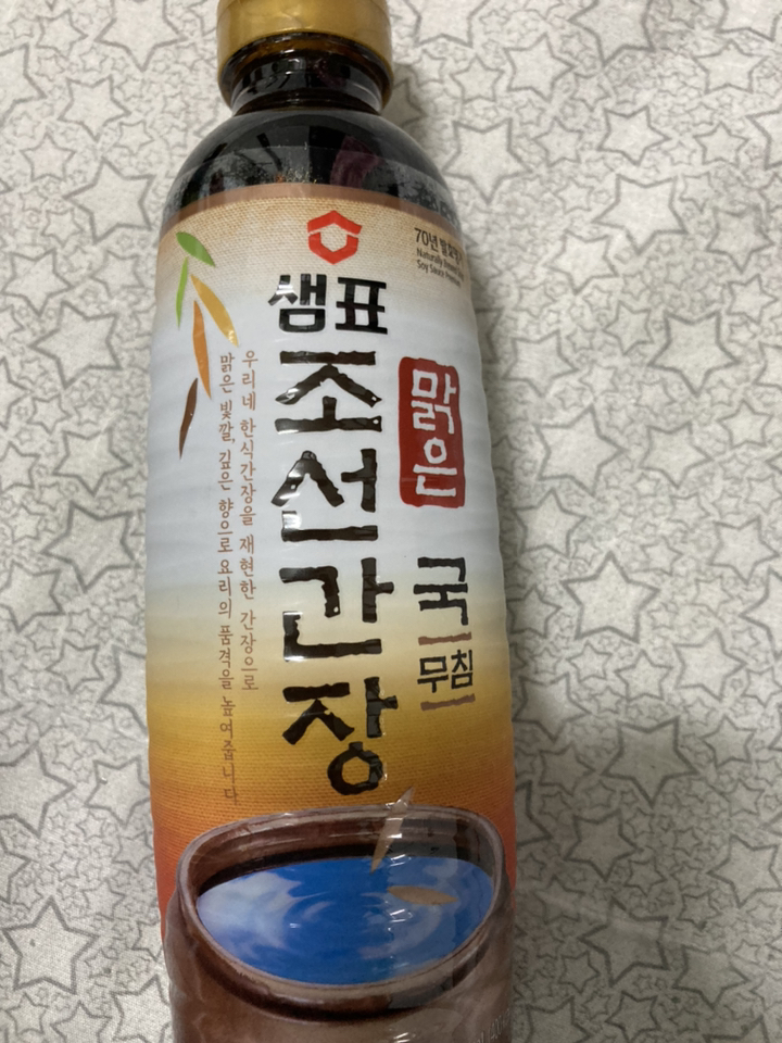 샘표 맑은 조선간장 리뷰후기