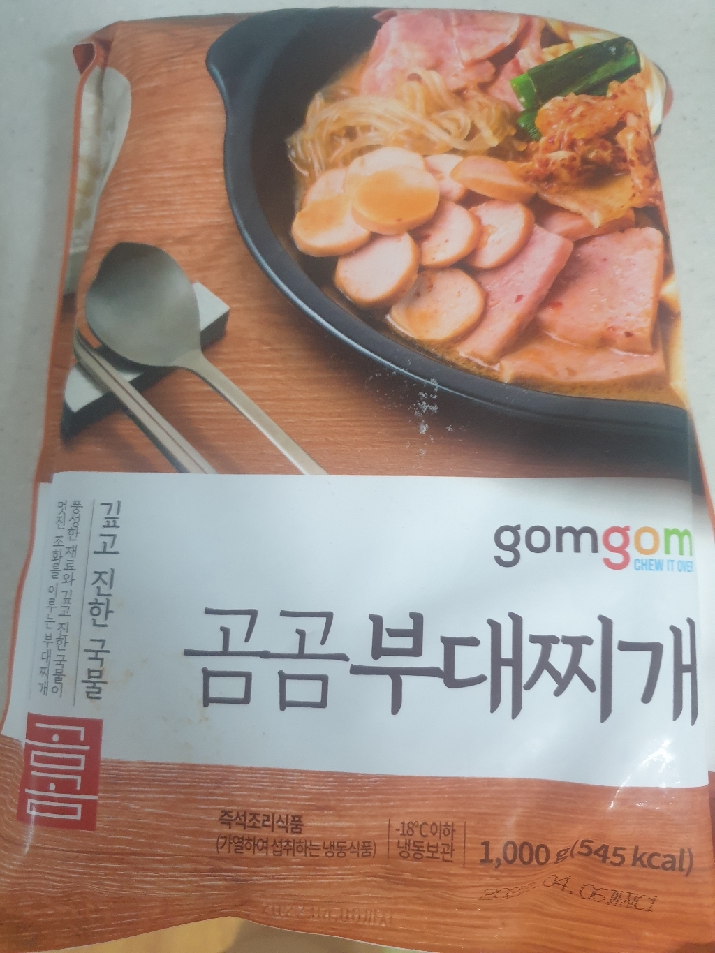 곰곰 부대찌개 리뷰후기
