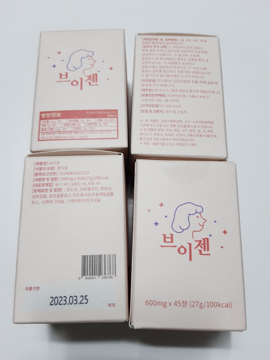 [정품] 브이젠 Ven V라인 가벼움 소화 분해 브로멜라인 파파인 칼륨