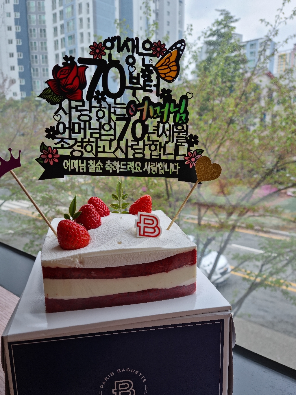 비바파티 자유문구 케이크토퍼 생신 생일 환갑 칠순 결혼 프로포즈 승진 개업 첫돌 임신 파티용품 - 인생은70부터 리뷰후기