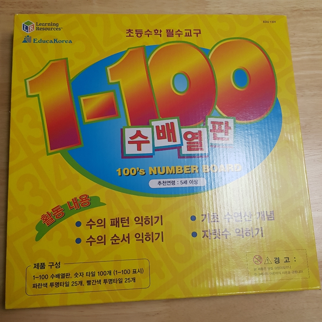 러닝리소스 1-100 수배열판 Learnin Resources Hundreds Nuber Board 리뷰후기