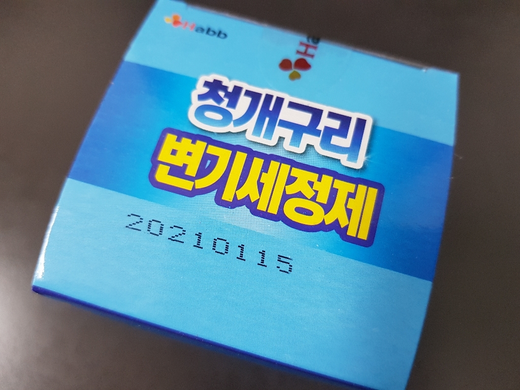 하비비 청개구리 자동 변기클리너 리뷰후기