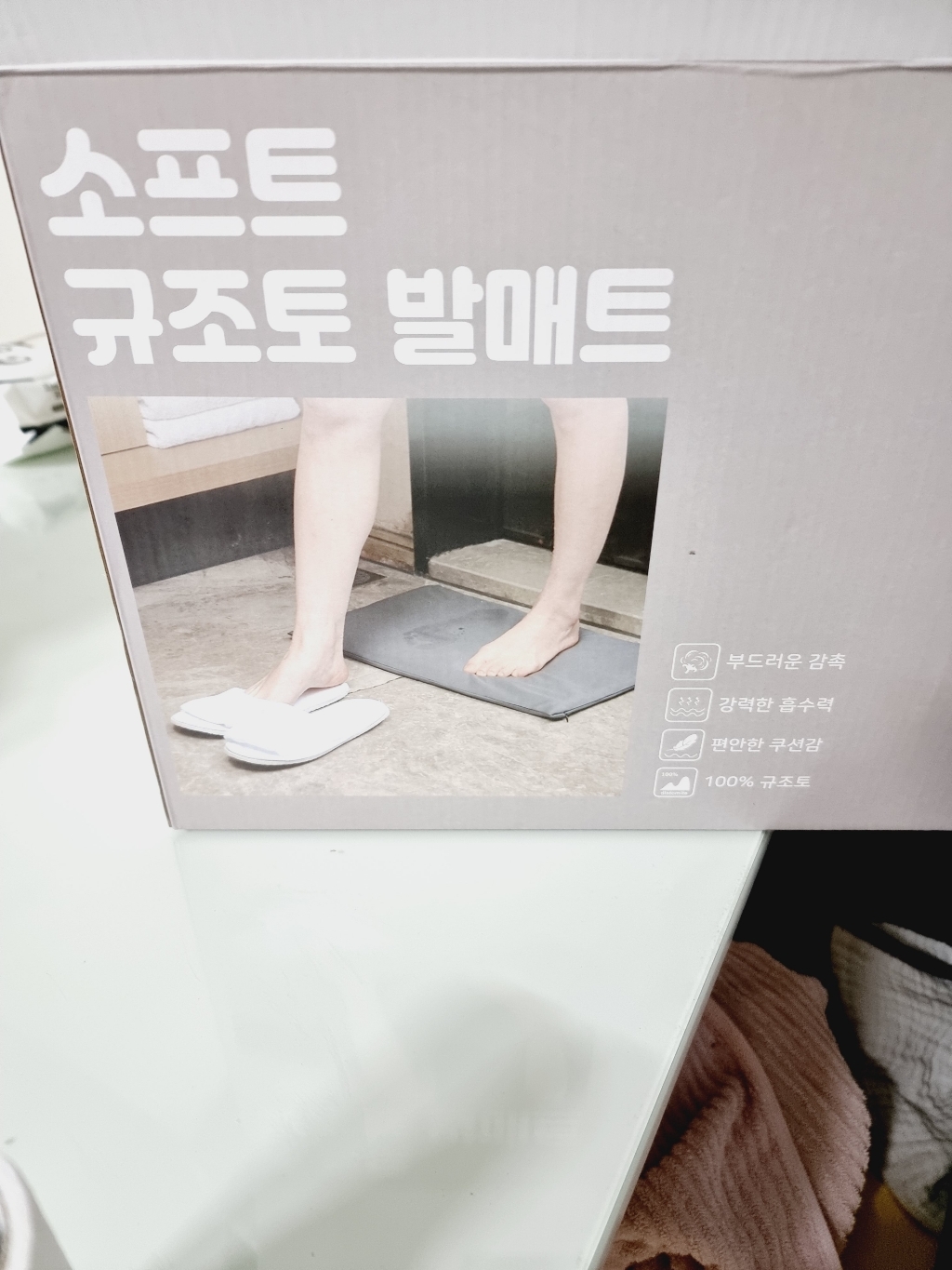 블루초이스 소프트 규조토 발매트 커버추가