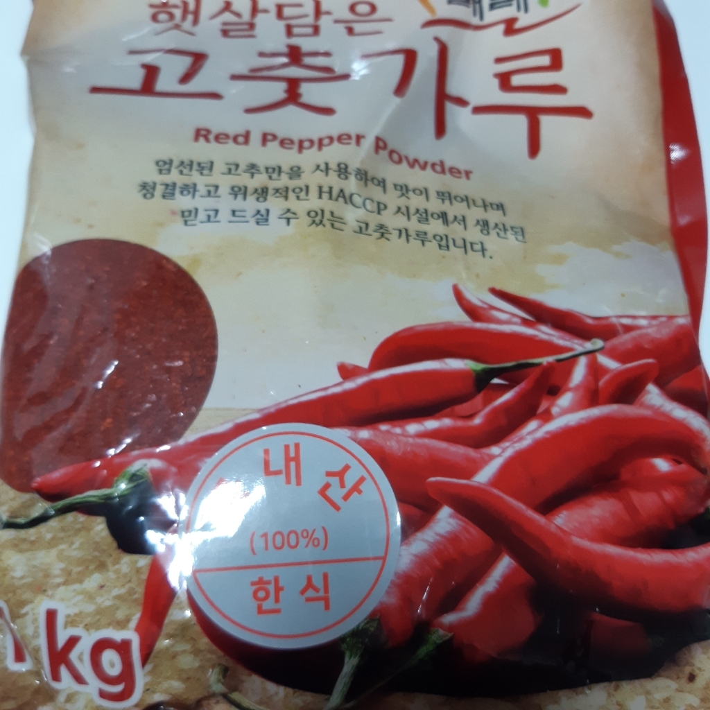 햇살담은 일년래래 한식용 고춧가루 리뷰후기