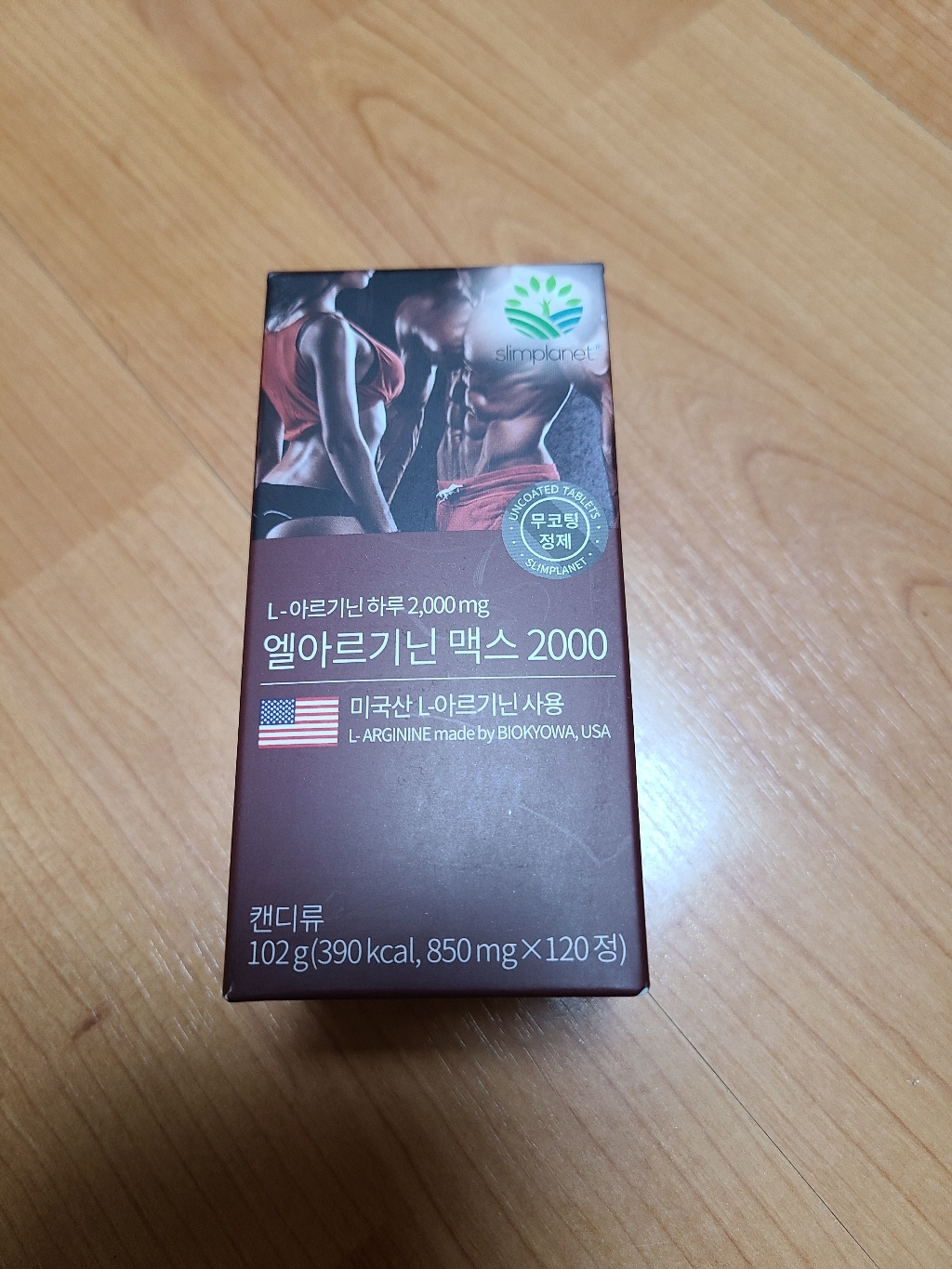 슬림플래닛 엘아르기닌 맥스 2000
