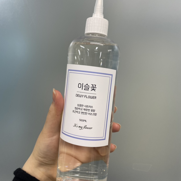 진짜 꽃향기를 담은 이슬꽃디퓨저 양재동 꽃시장 향 꽃집향 실내 방향제 디퓨져