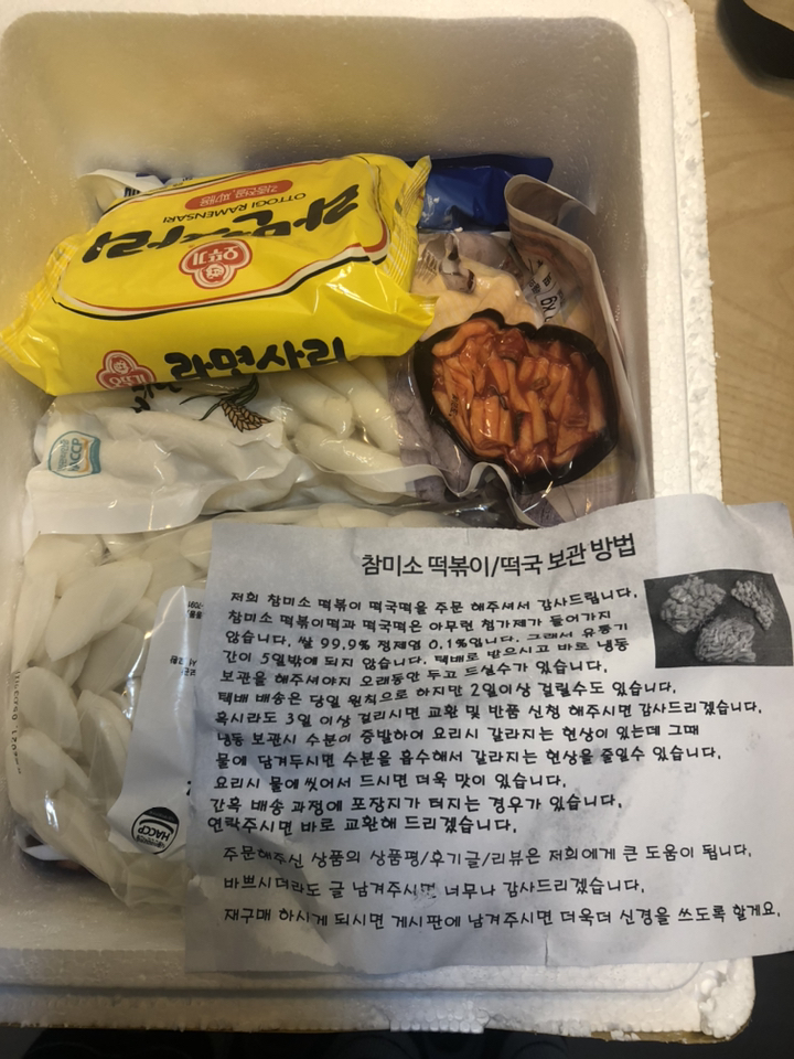 참미소떡국 떡국떡 벌크포장 1개입