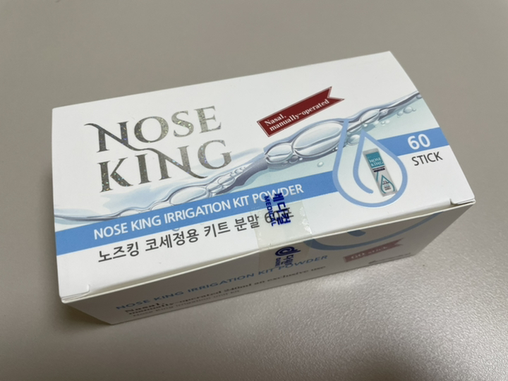 노즈킹 코세척분말