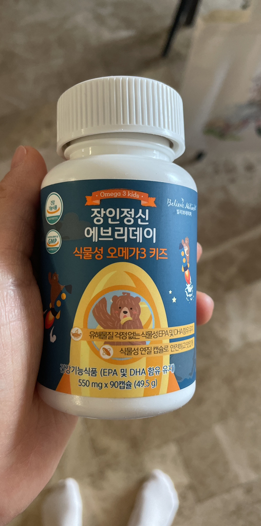 장인정신 에브리데이 식물성 오메가3 키즈 연질캡슐