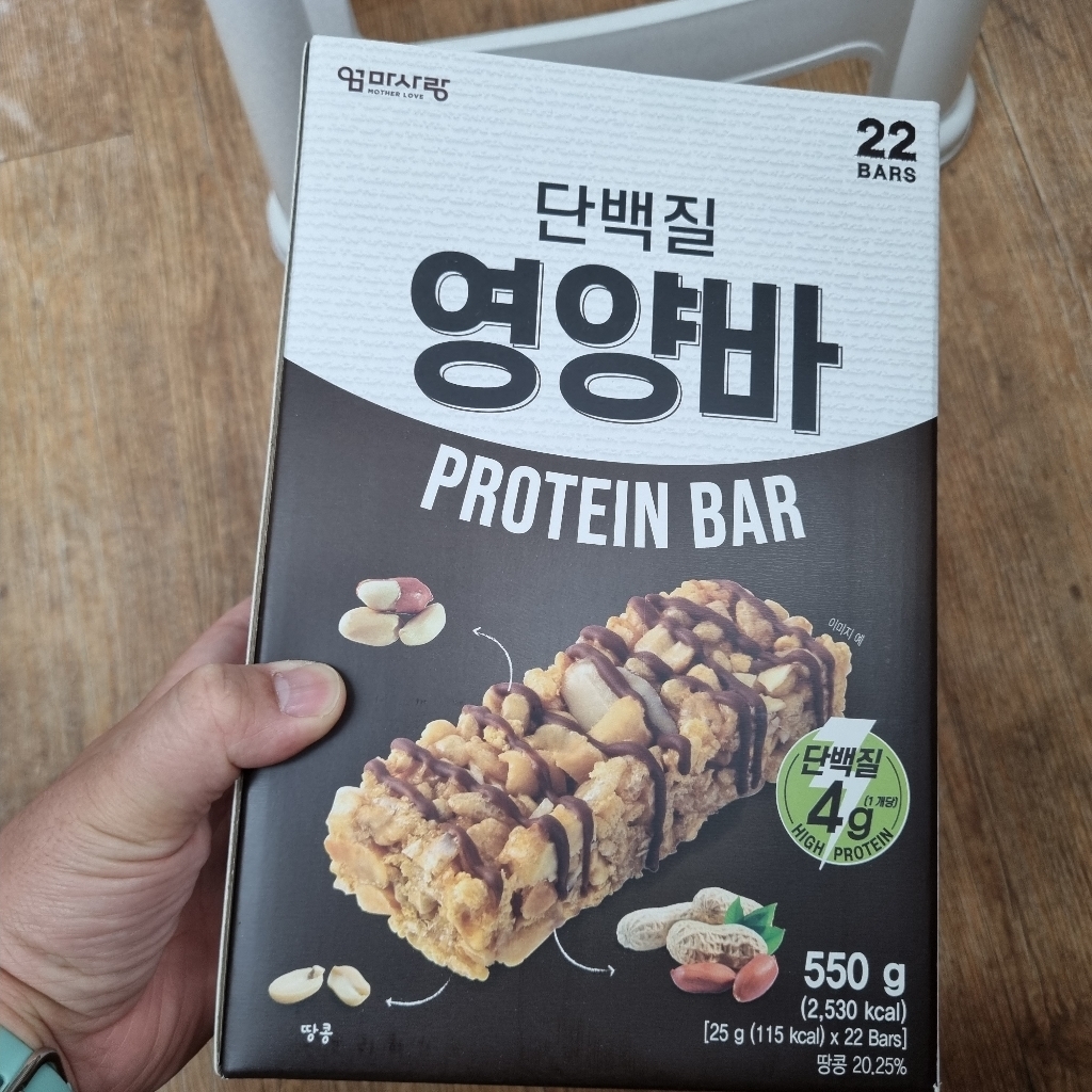 엄마사랑 단백질 영양바 1개 리뷰후기