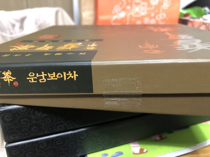 운남보이차 2015 남나산 생태 보이숙차  쇼핑백
