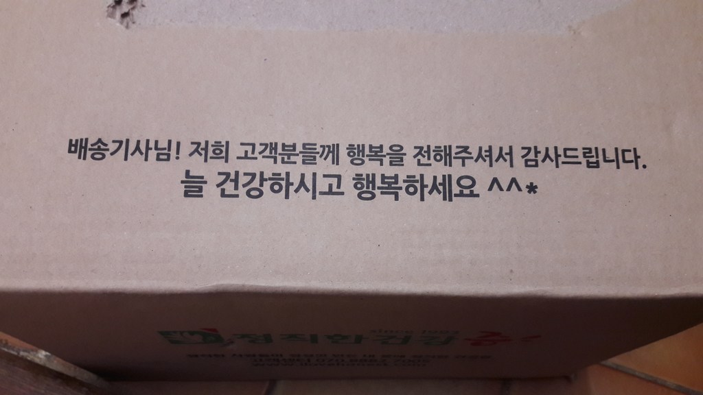 정직한건강즙 정직한 양파즙 국내산 양파엑기스