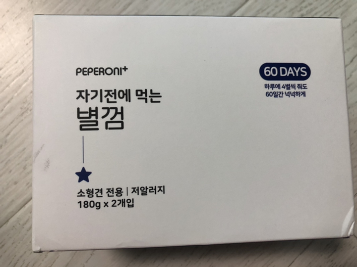 페페로니 자기전에 먹는 저알러지 강아지 별 덴탈껌 닭고기 오리고기 리뷰후기