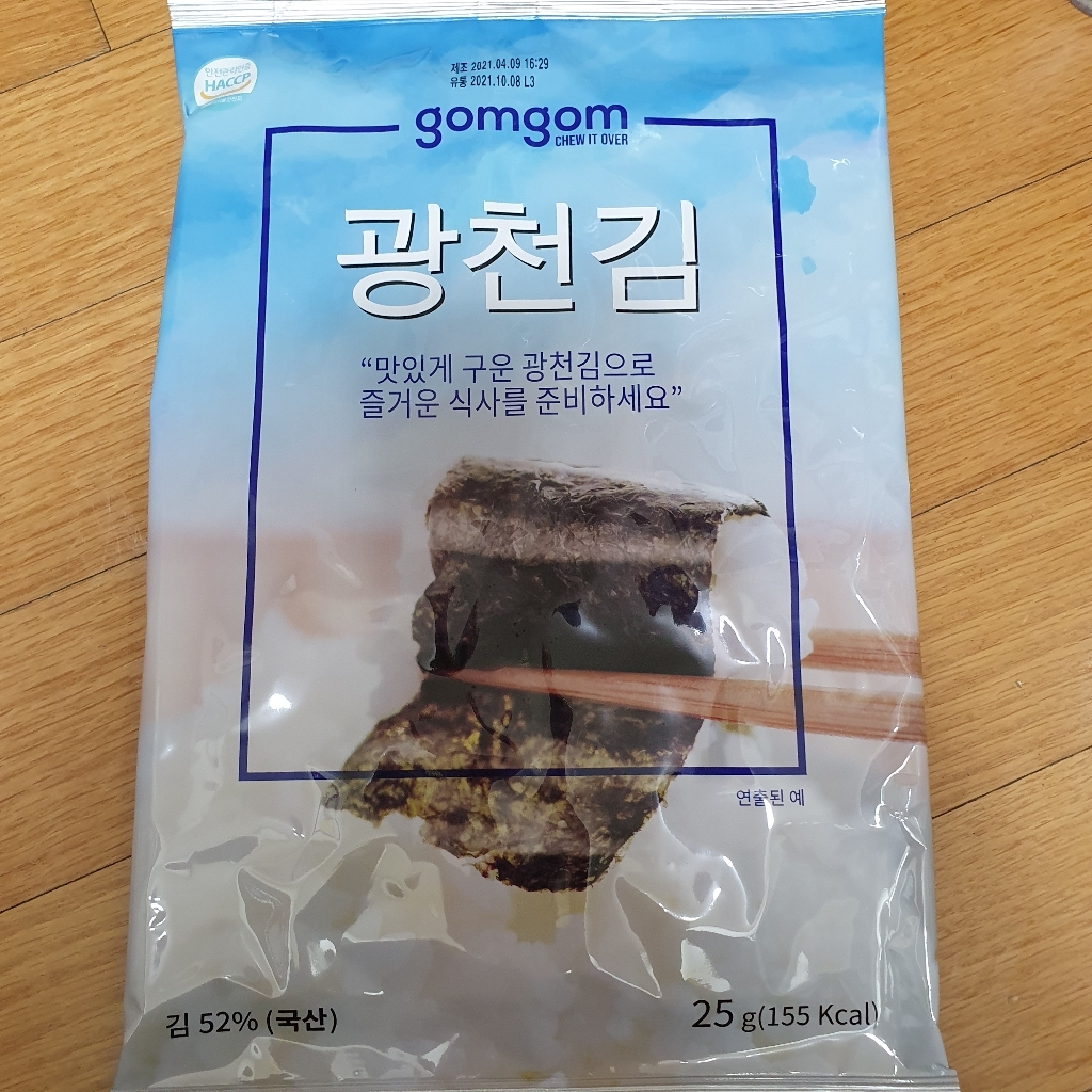 곰곰 광천김 전장 리뷰 후기