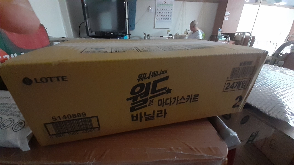 롯데웰푸드 월드콘 바닐라 아이스크림 리뷰후기