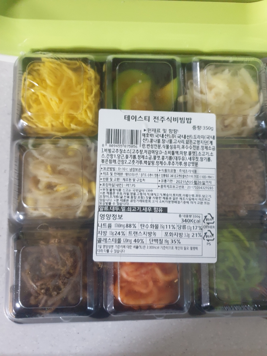 테이스티나인 전주식 비빔밥 리뷰후기