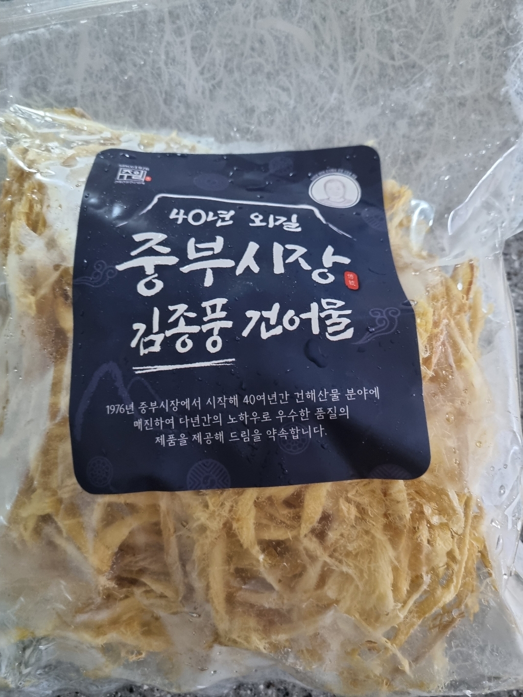 주일 40년 외길 중부시장 김종풍 손질황태채 리뷰후기