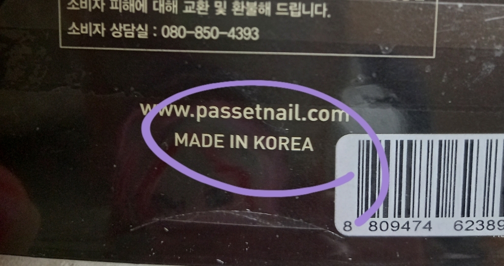 파셋 리얼아트스티커 리뷰후기