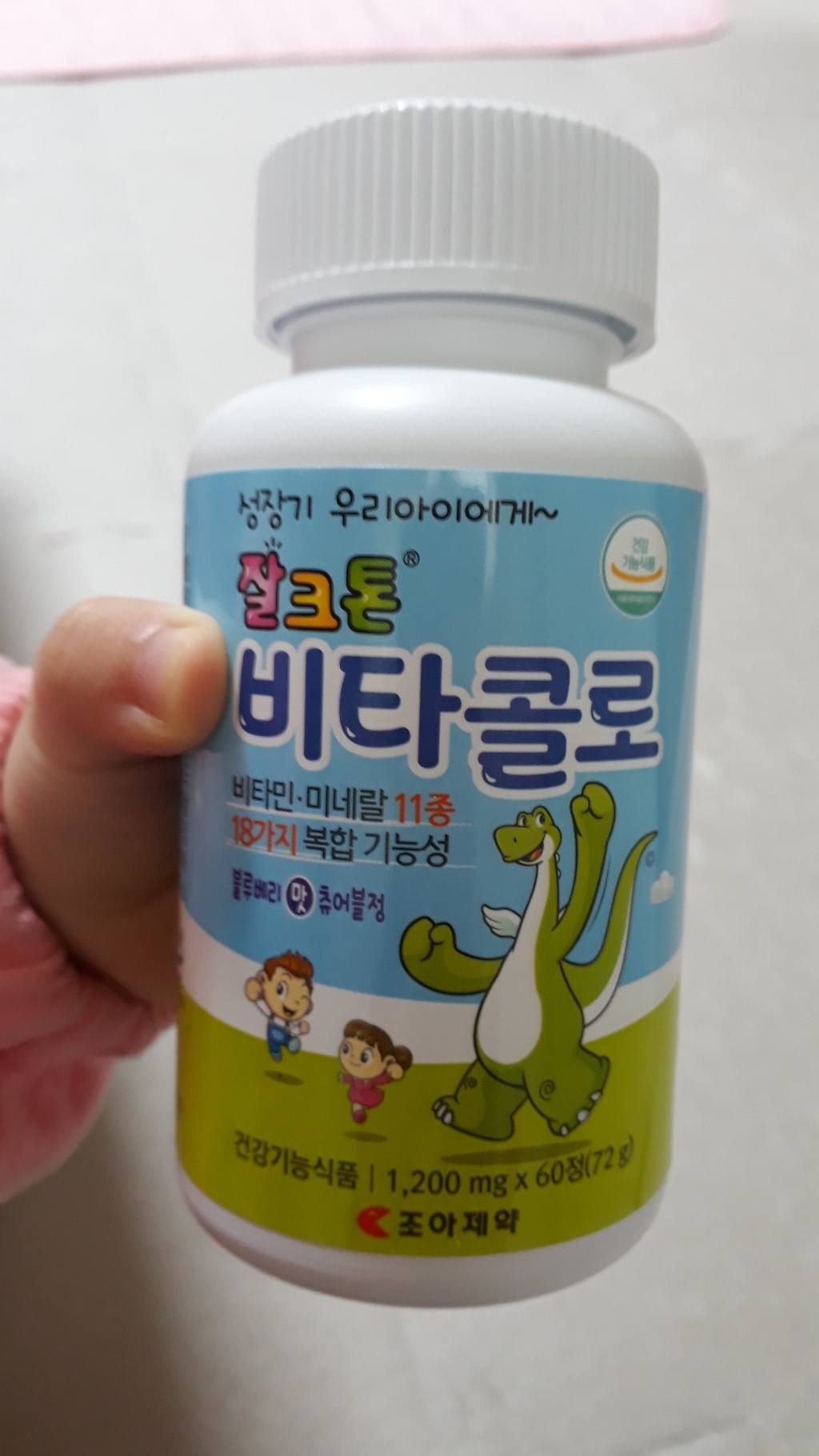 어린이 성장기 영양제 멀티비타민 미네랄 리뷰후기