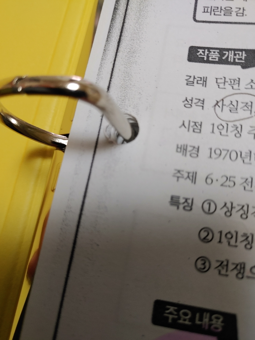 [103416]2공펀치