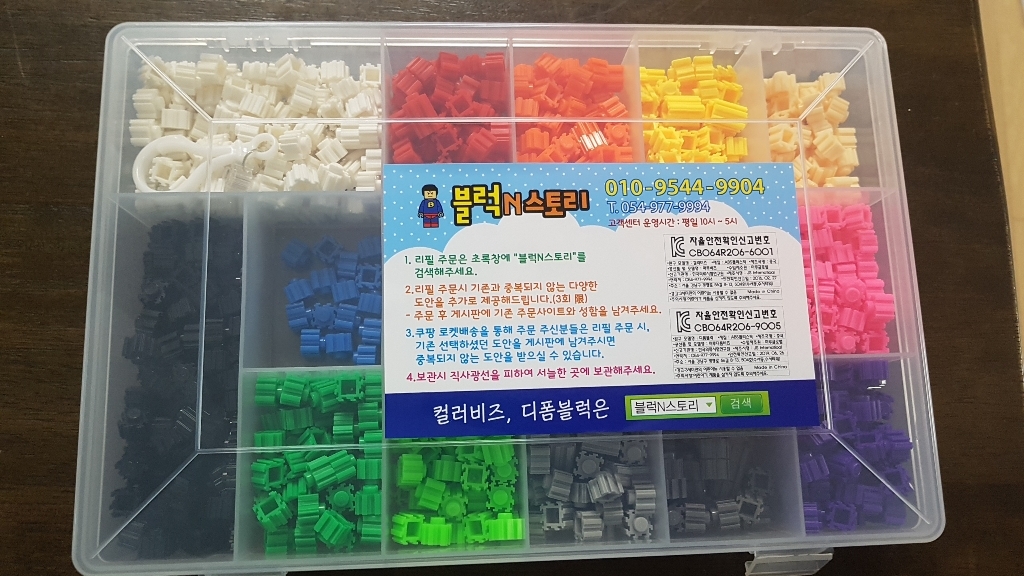 블럭N스토리 디폼블럭 기본 세트 남아2 도안