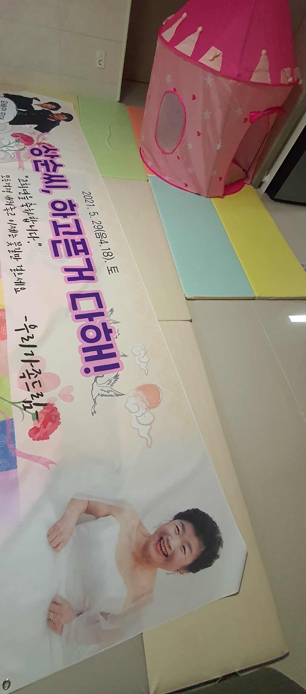 태광아크릴 3090폭 현수막