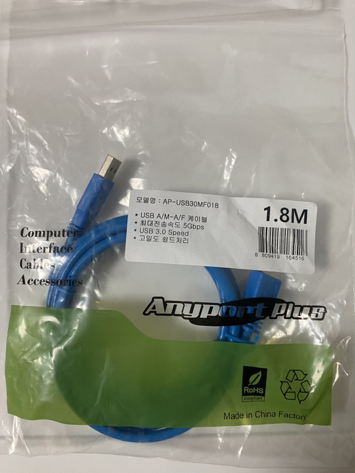 애니포트 연장케이블 USB 30 A/AF A-USBF030
