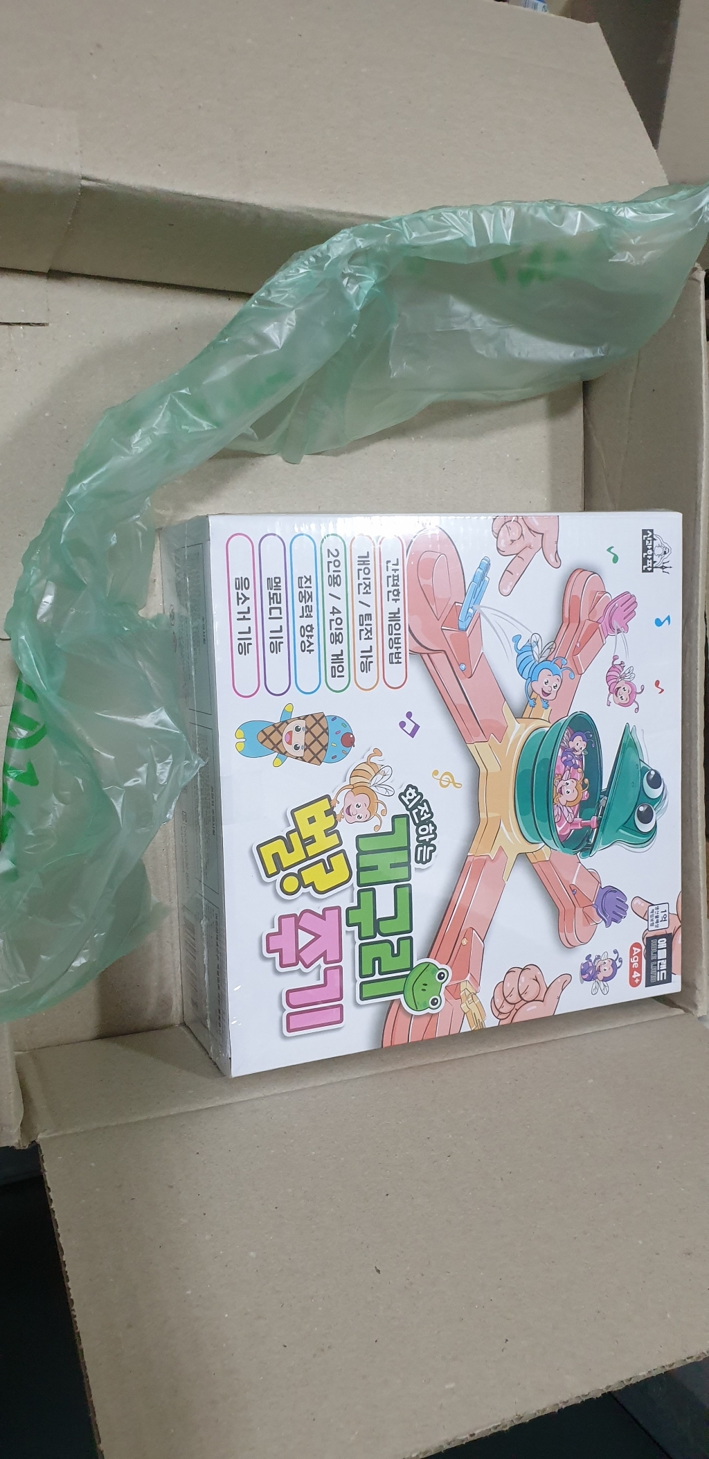 애들랜드 개구리 벌주기 보드게임