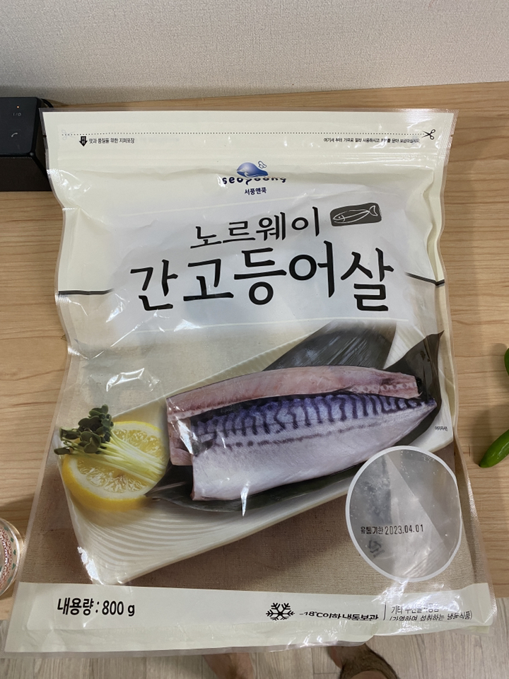 노르웨이 간고등어살 리뷰후기