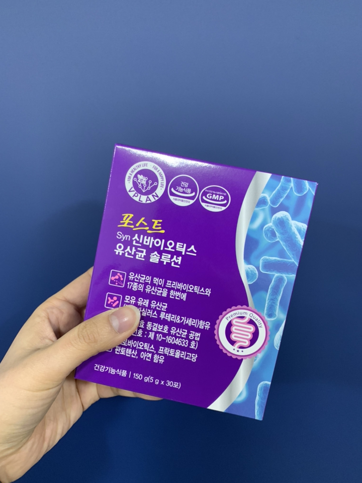 브이플랜 포스트 신바이오틱스 유산균 솔루션 리뷰후기