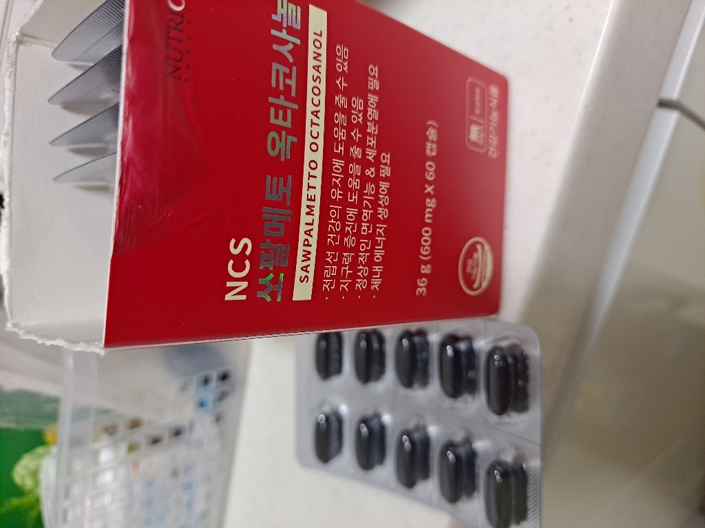 뉴트리코어 쏘팔메토 옥타코사놀 리뷰후기