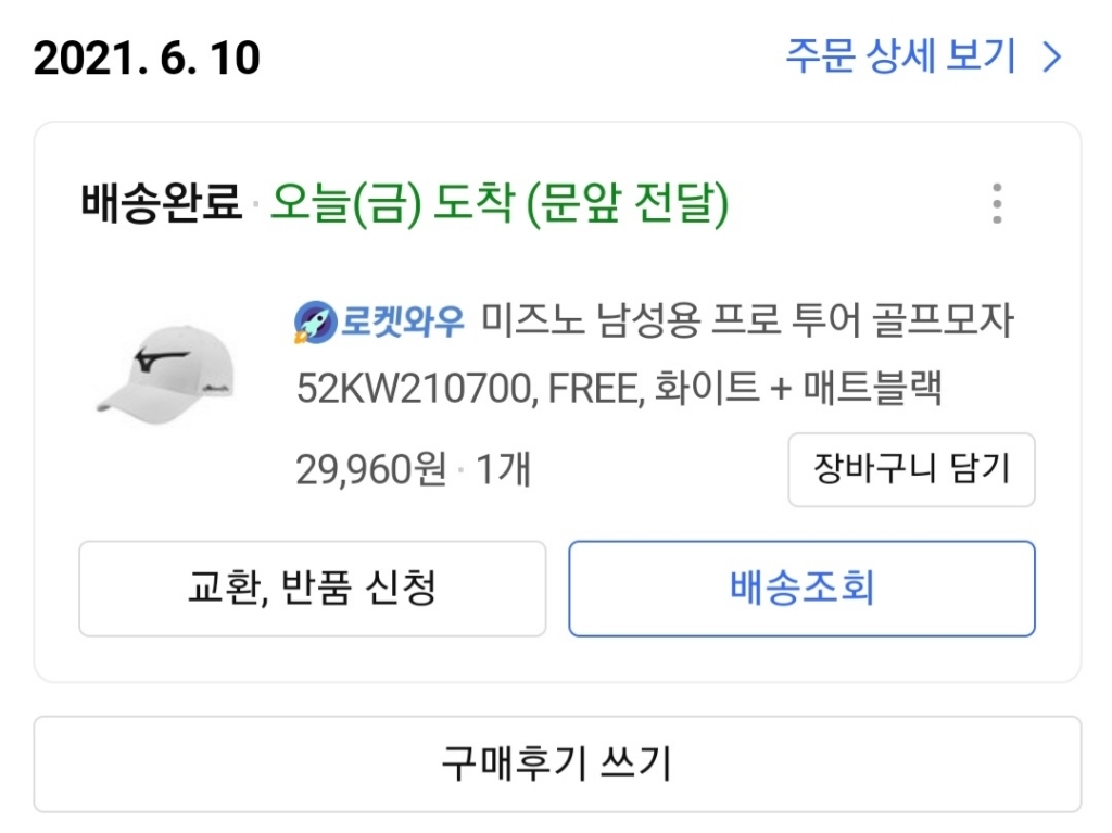 미즈노 남성용 프로 투어 골프모자 52KW210700