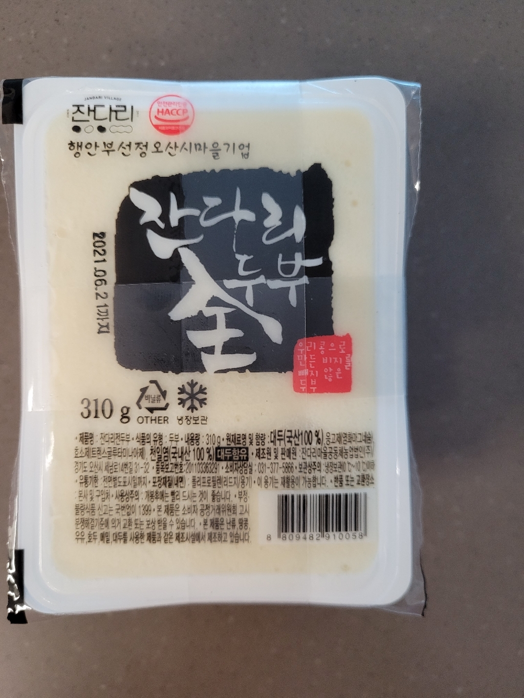잔다리 전두부 리뷰 후기