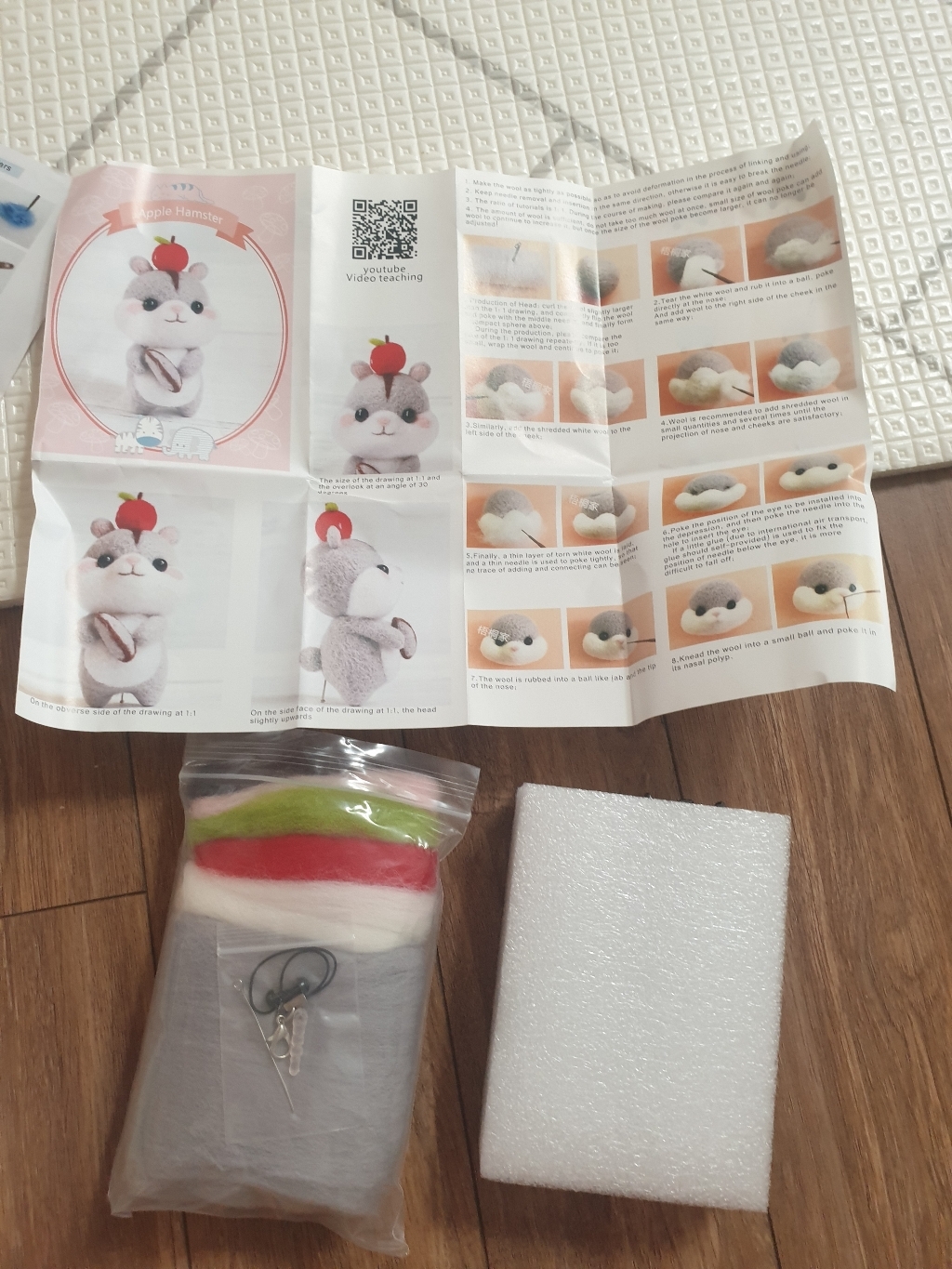 양모펠트 니들펠트 DIY만들기 패키지 SET 애플 햄토리