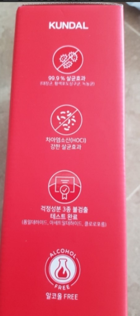 쿤달 퓨어 앤 세이프 프레시 워터 살균 소독 반자동 스프레이 본품 리필