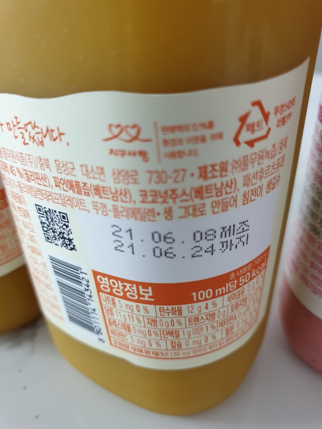 풀무원 아임리얼 망고 주스