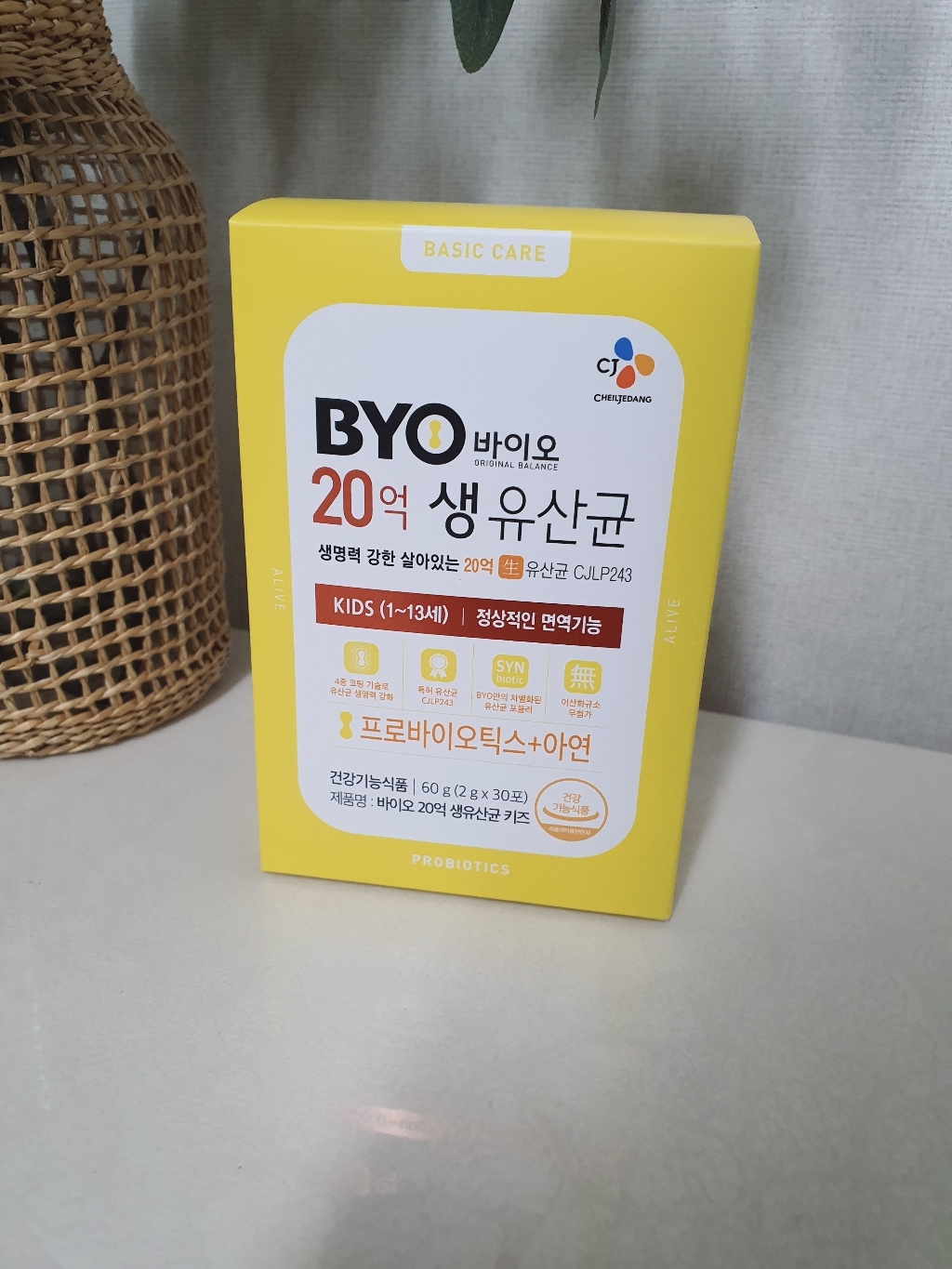 BYO 20억 생유산균 키즈 리뷰후기