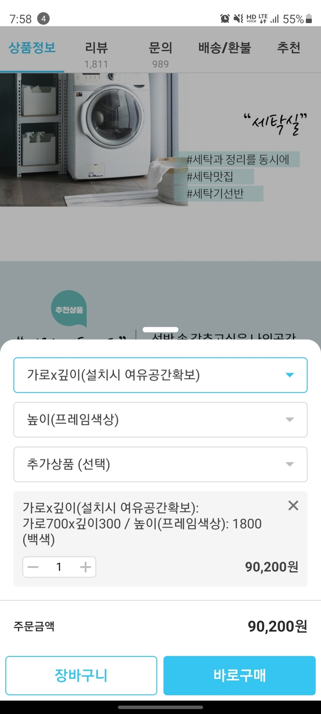 스피드랙 V2 스탠드 선반 5단 7003001800 리뷰후기