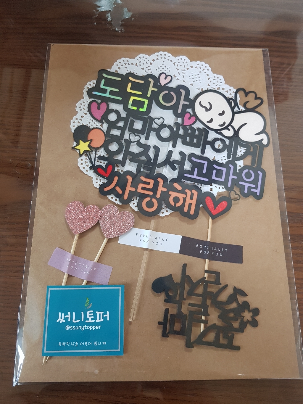 [무료배송]써니토퍼 아기야고마워2 태교여행토퍼 만삭토퍼 아기토퍼 태명토퍼