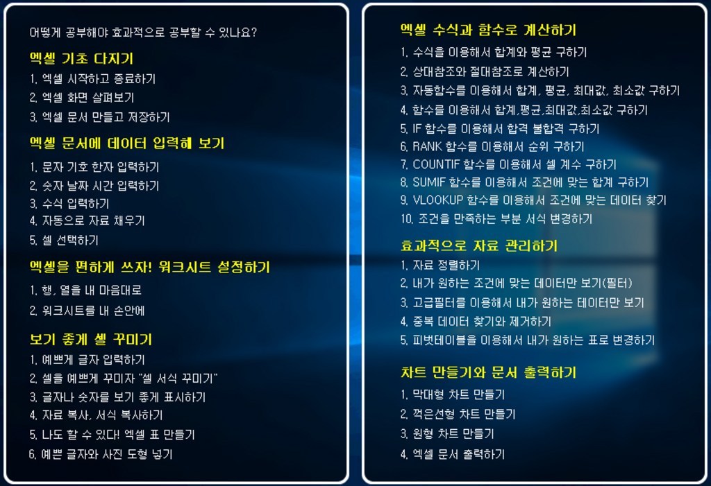 엑셀 활용 가이드 usb